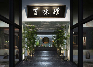 商業空間│中式餐廳店面設計與施工